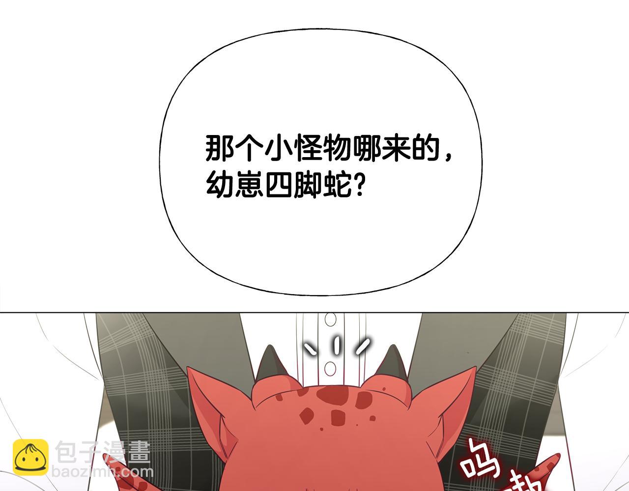 第45话 萝卜腿？！13