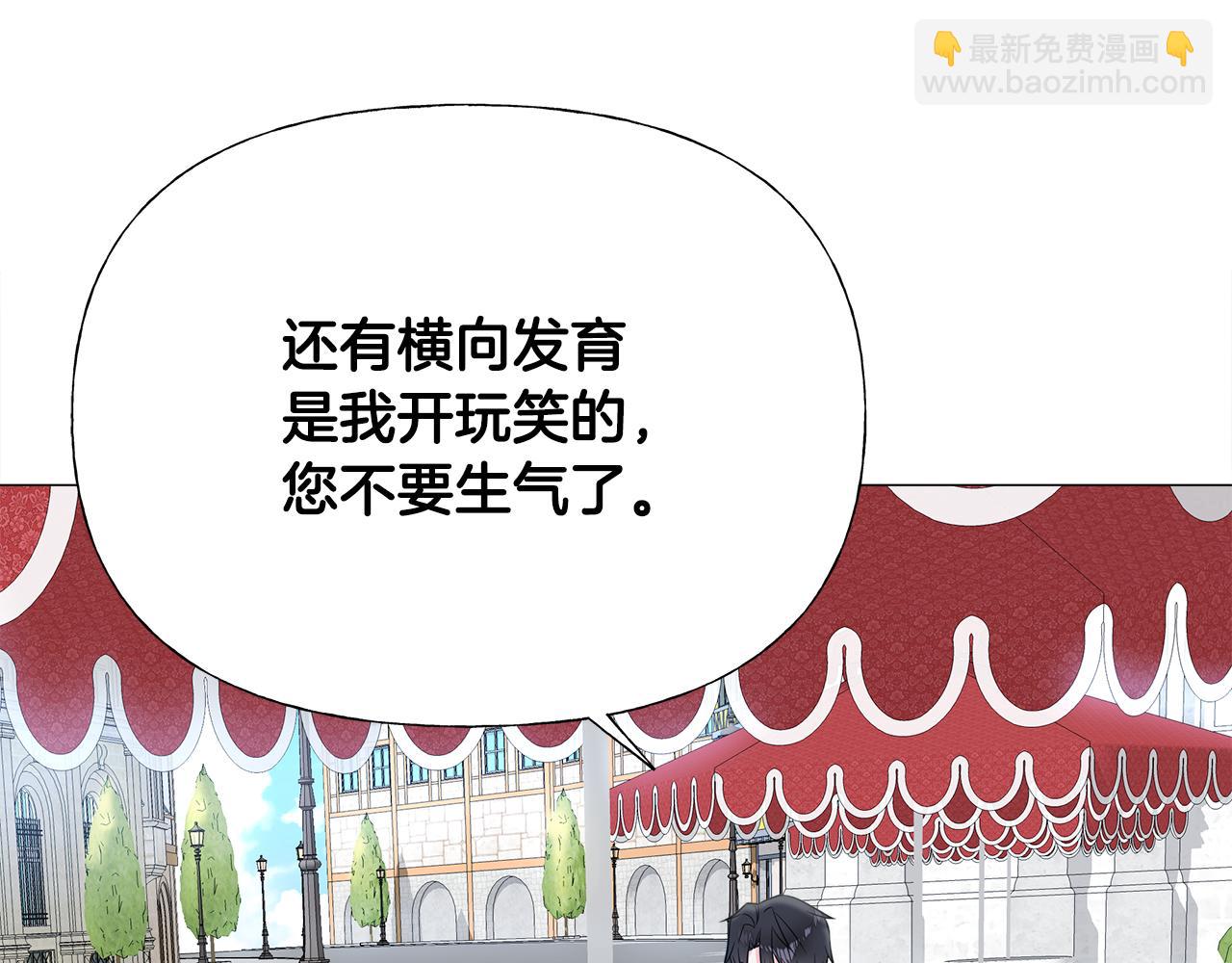 第67话 查明真相75