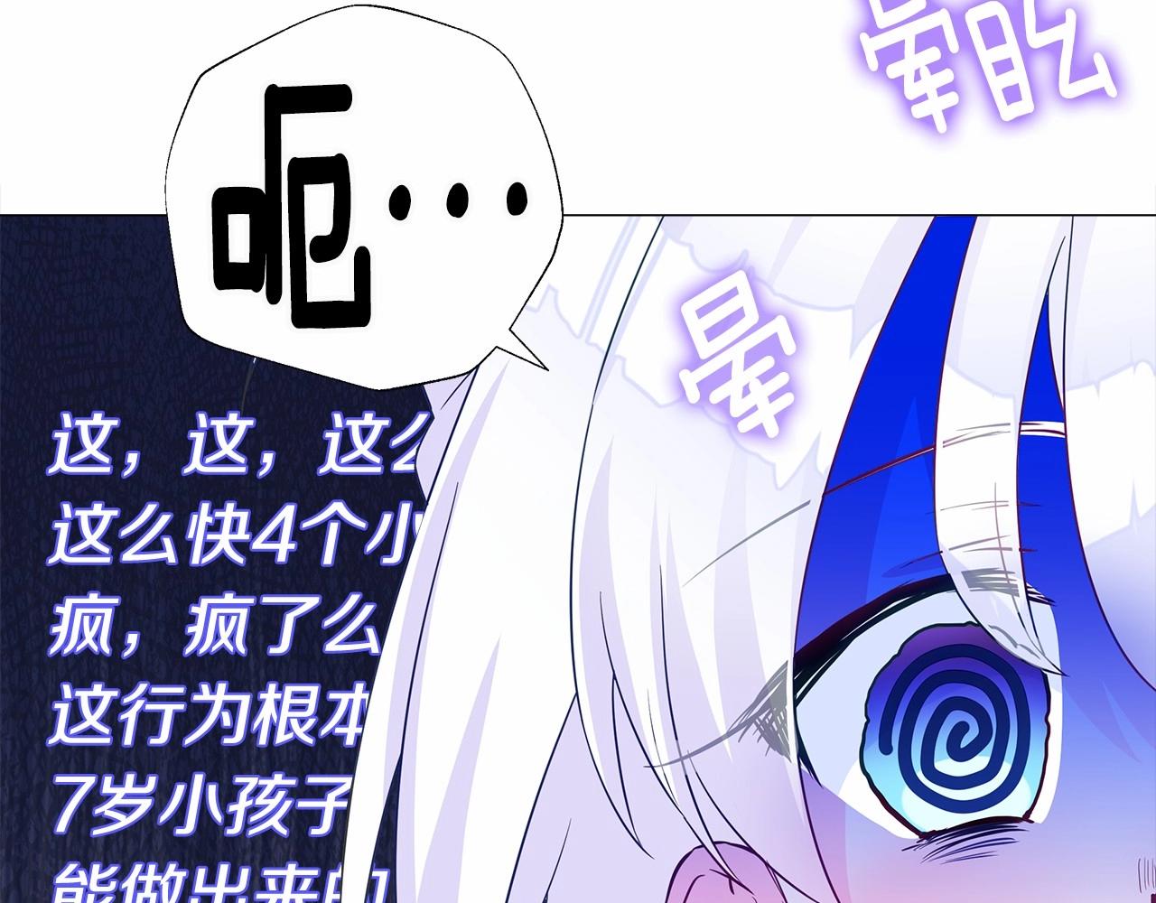 第13话 发誓守护您128