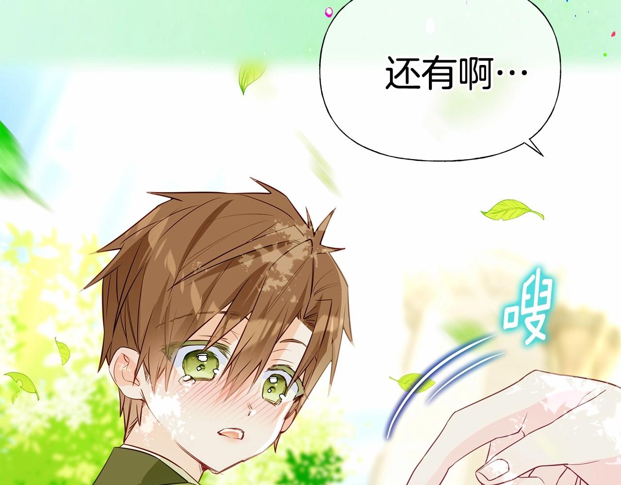 第29话 漂亮姐姐是皇子？163