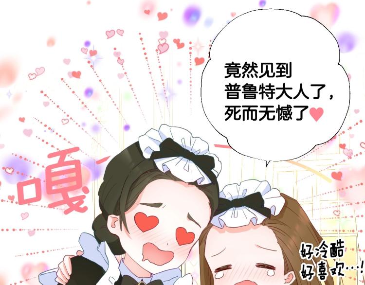 第2话 重生为夭折的公主93