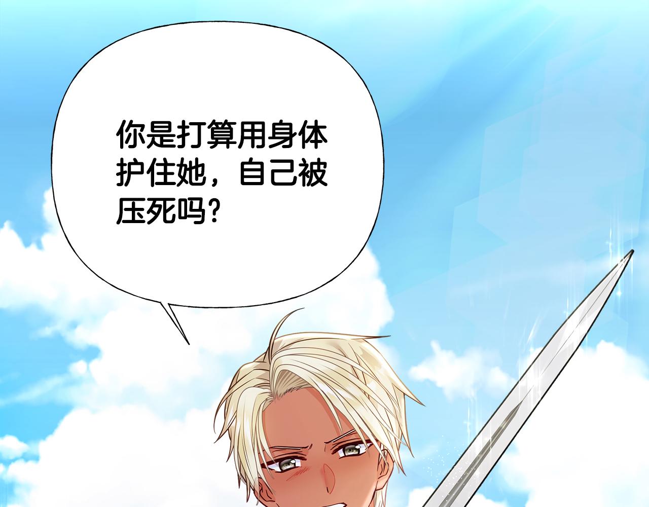 第59话 爸爸生气了131