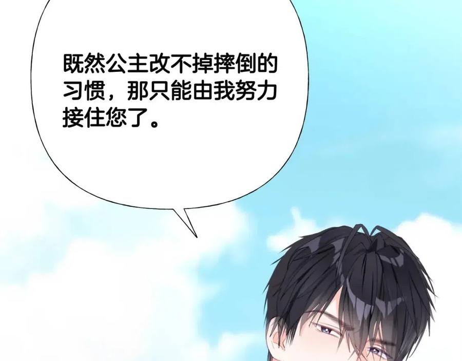 第39话 女王的告白234