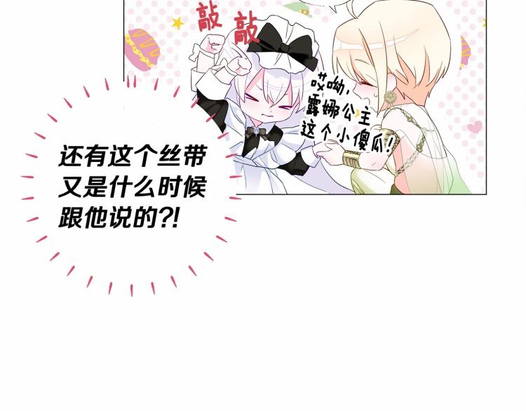第4话 和第二个爸爸见面（1）84