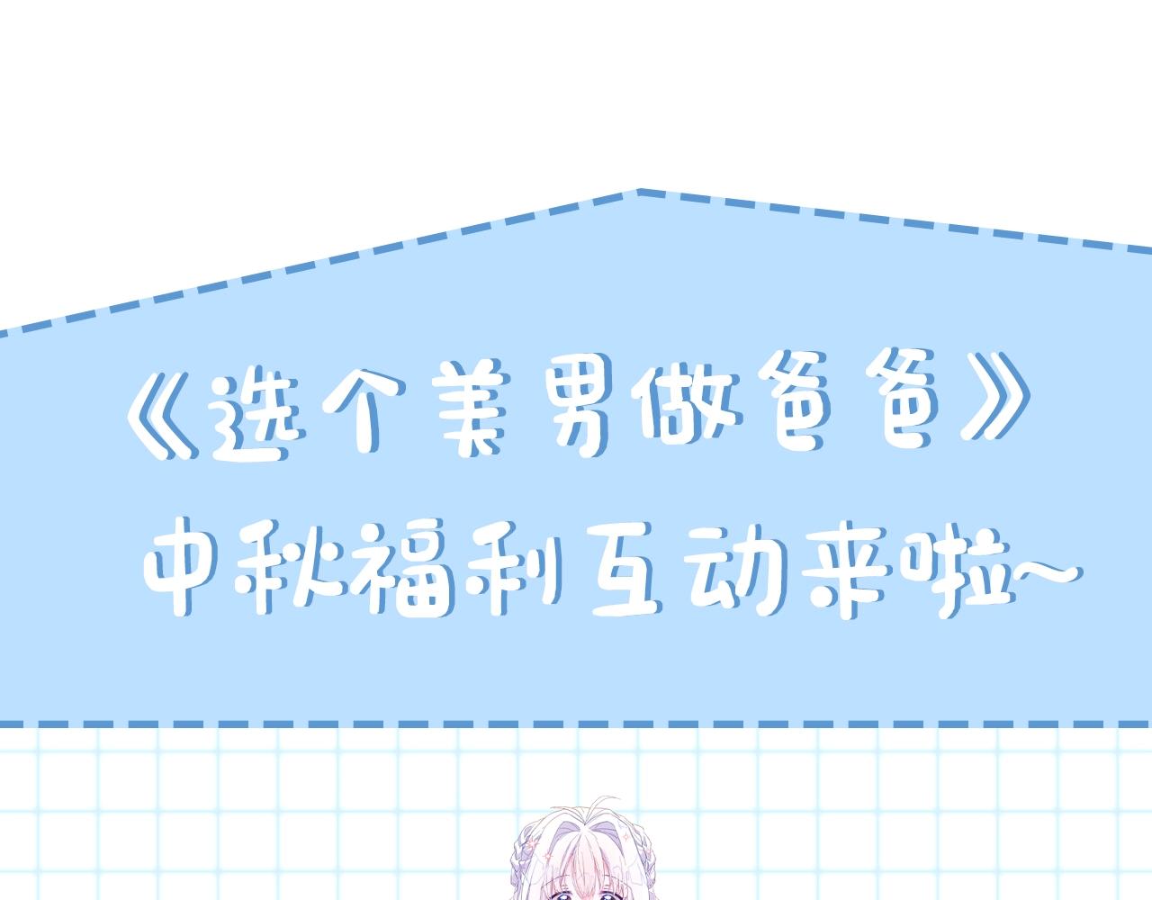 第27话 沉迷躲藏的普鲁特！178