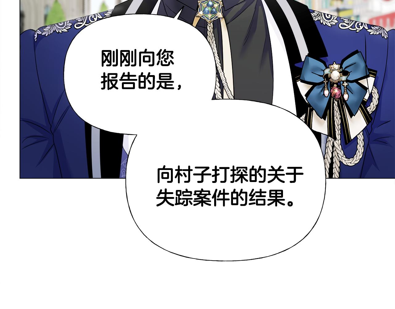 第67话 查明真相73