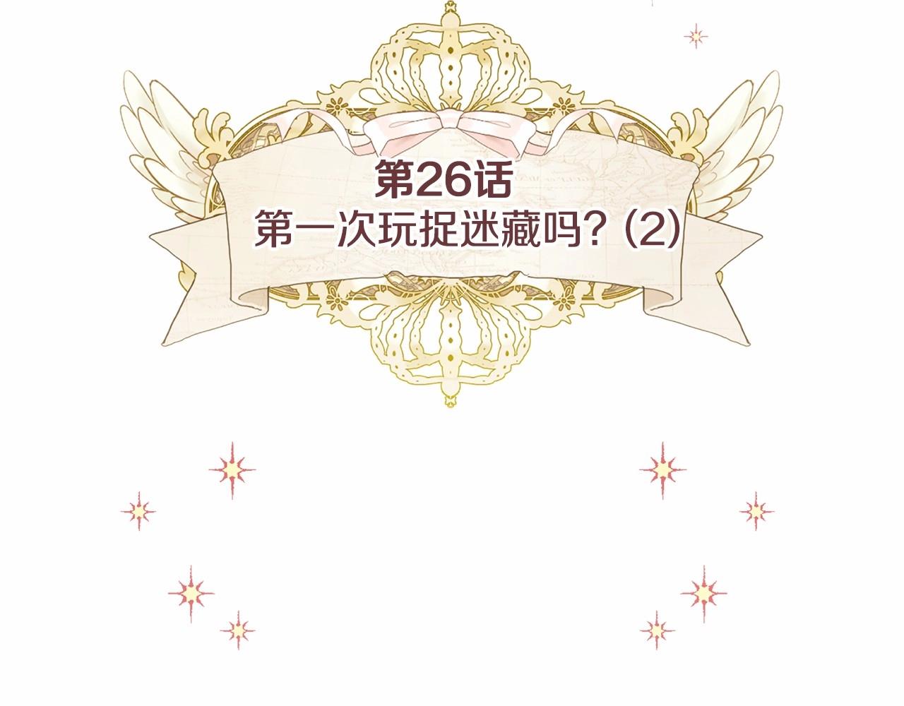 第26话 捉到的第一个爸爸是？10