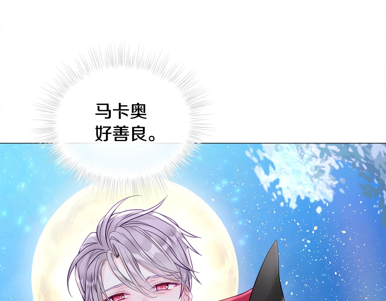 第64话 变身傻白甜136