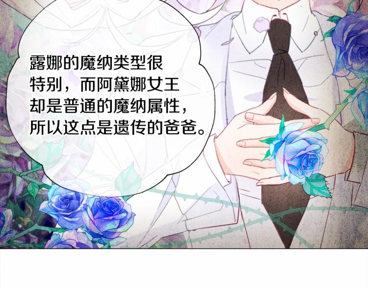 第20话 身世推理，惊人秘密141