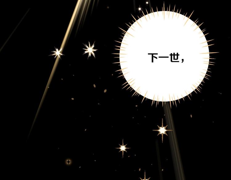 第2话 重生为夭折的公主2