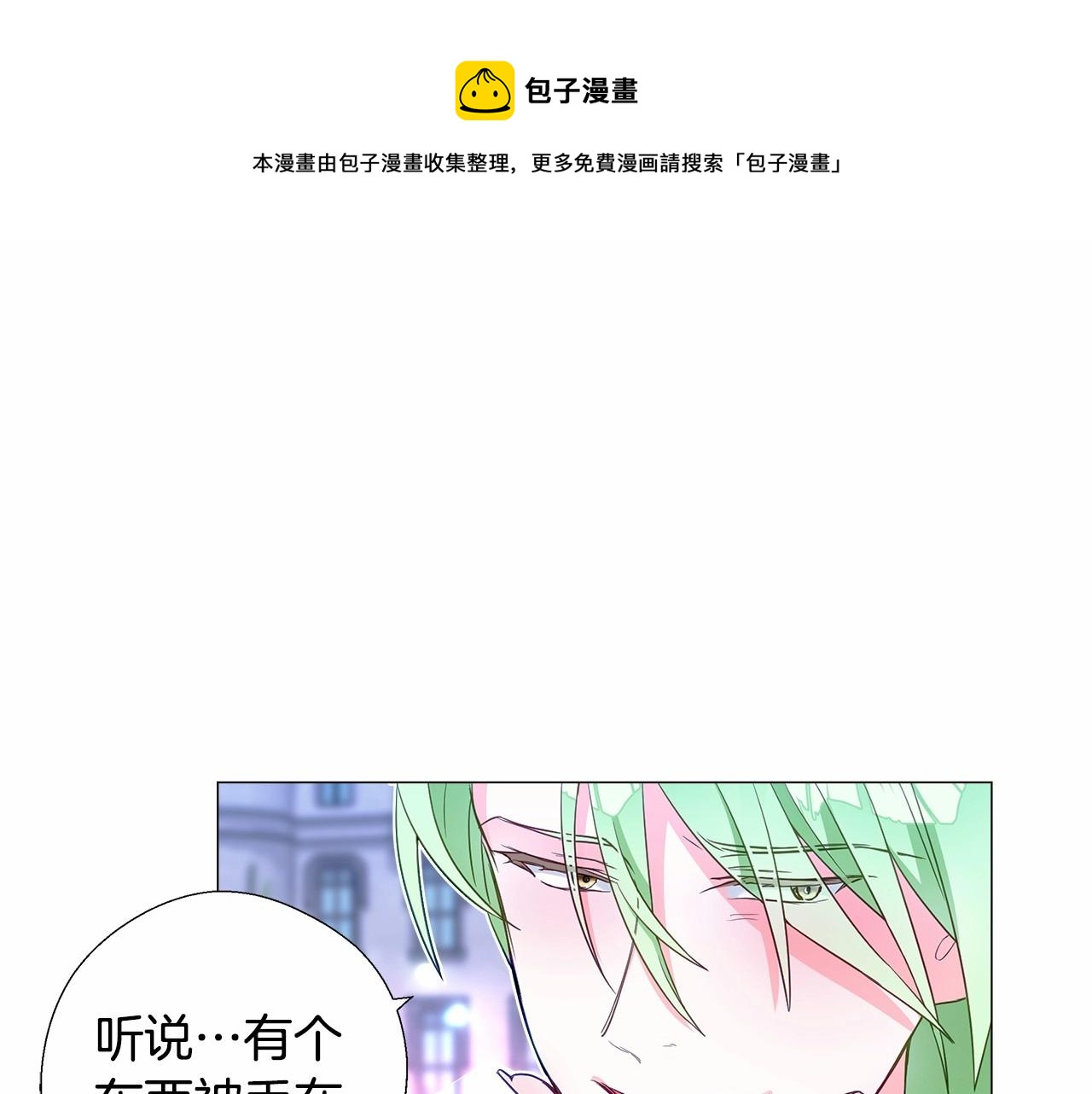 第8话 舞伴之争开始了！60