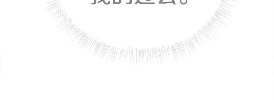 第39话 女王的告白9