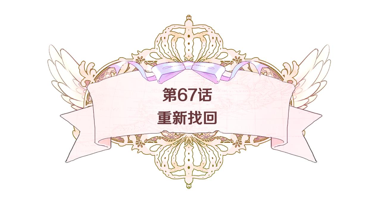 第67话 查明真相4