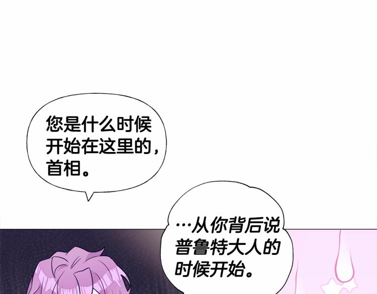 第19话 我的死亡很可疑！33