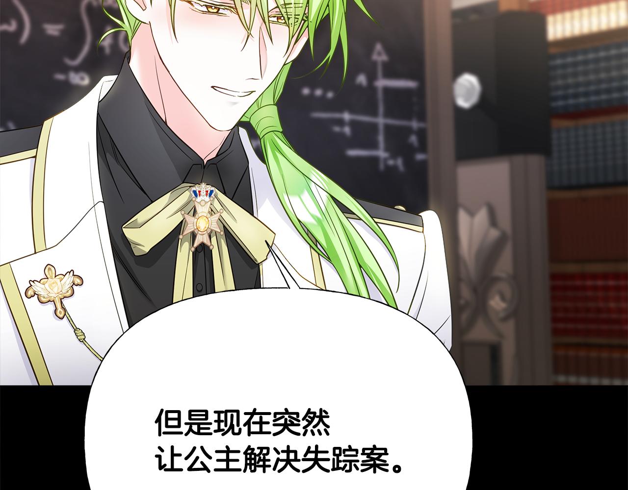 第61话 解除封印的办法9