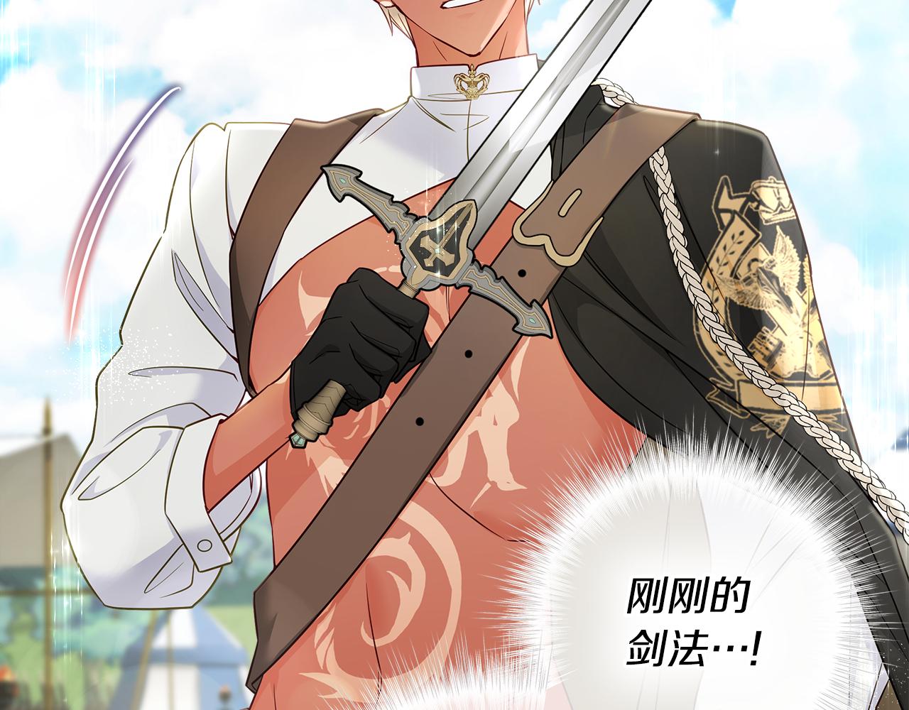 第59话 爸爸生气了132