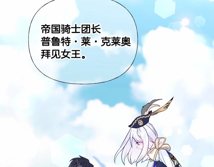 第18话 知道了爸爸们的过去！70