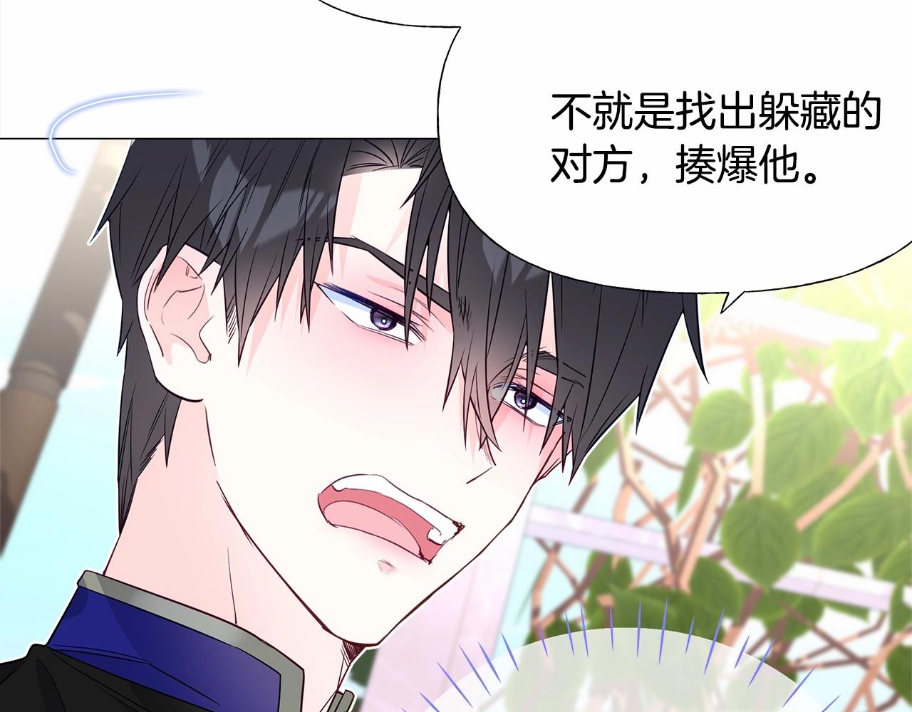 第25话 捉迷藏正式开始174