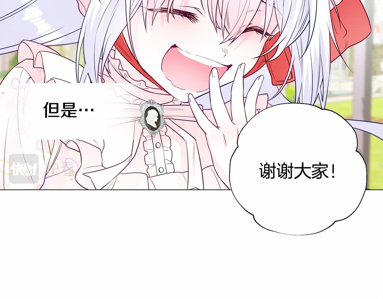 第25话 捉迷藏正式开始79