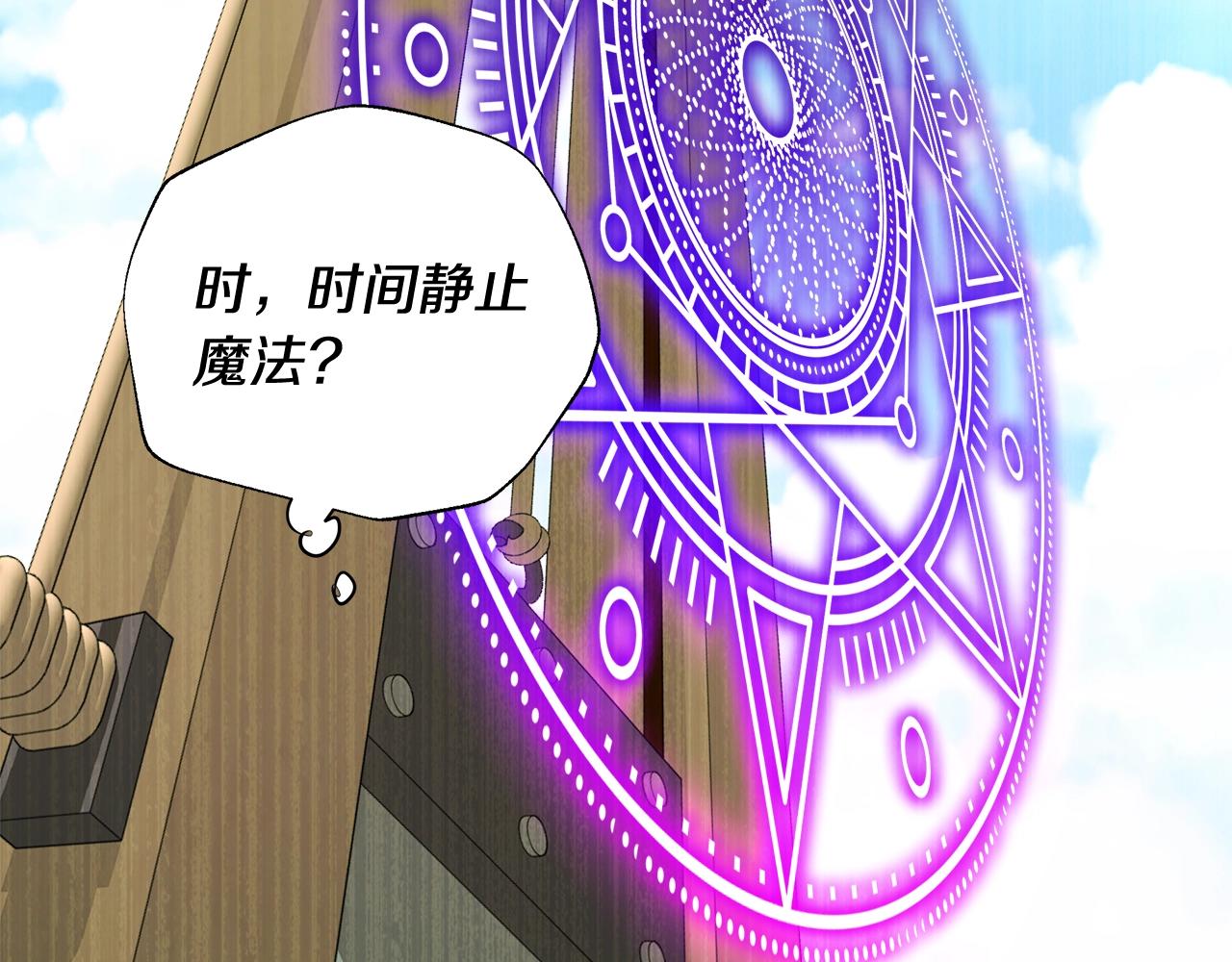 第36话 真正的骑士141