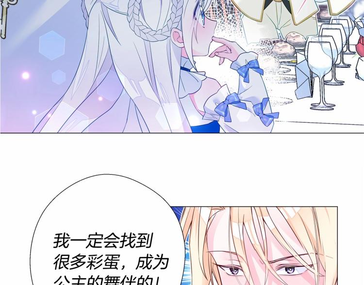 第7话 变成了钟塔上的灰姑娘200