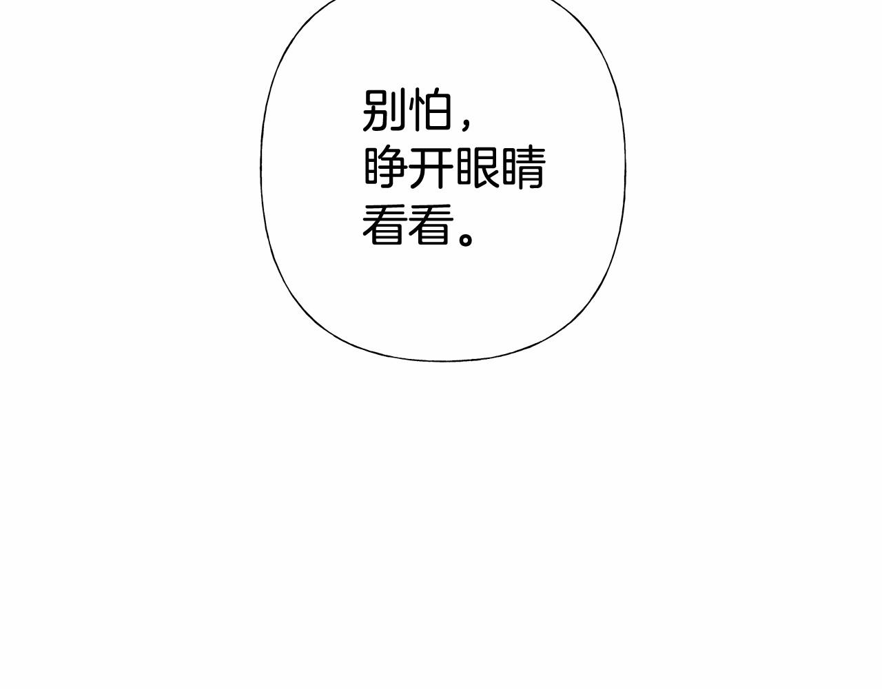 第13话 发誓守护您195