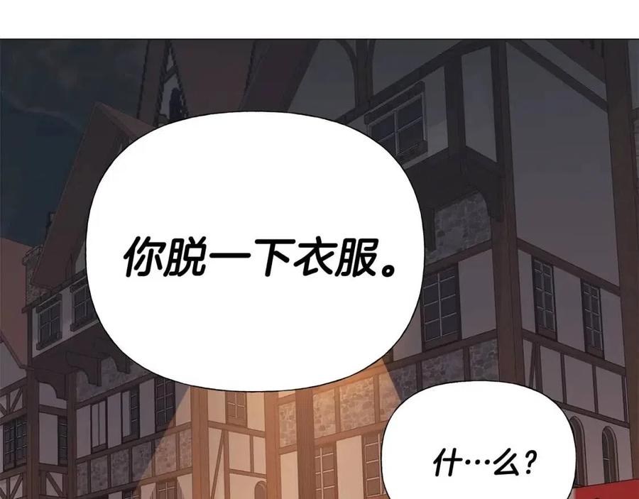 第38话 真正的皮衣166