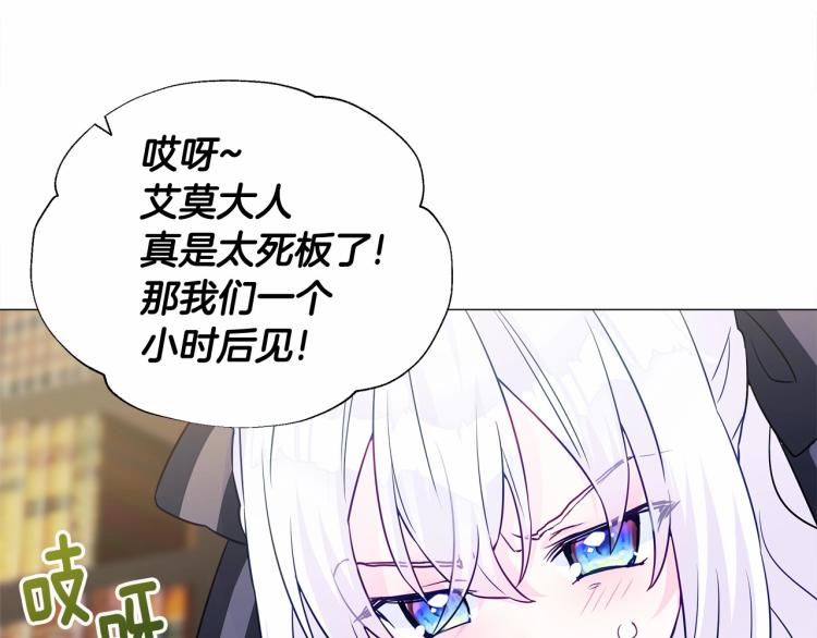 第19话 我的死亡很可疑！60