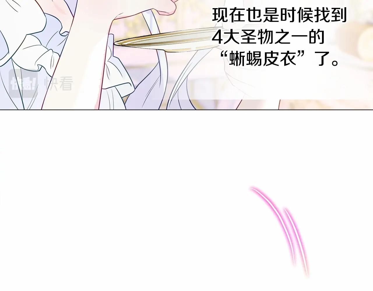 第30话 与女王的命定相遇163