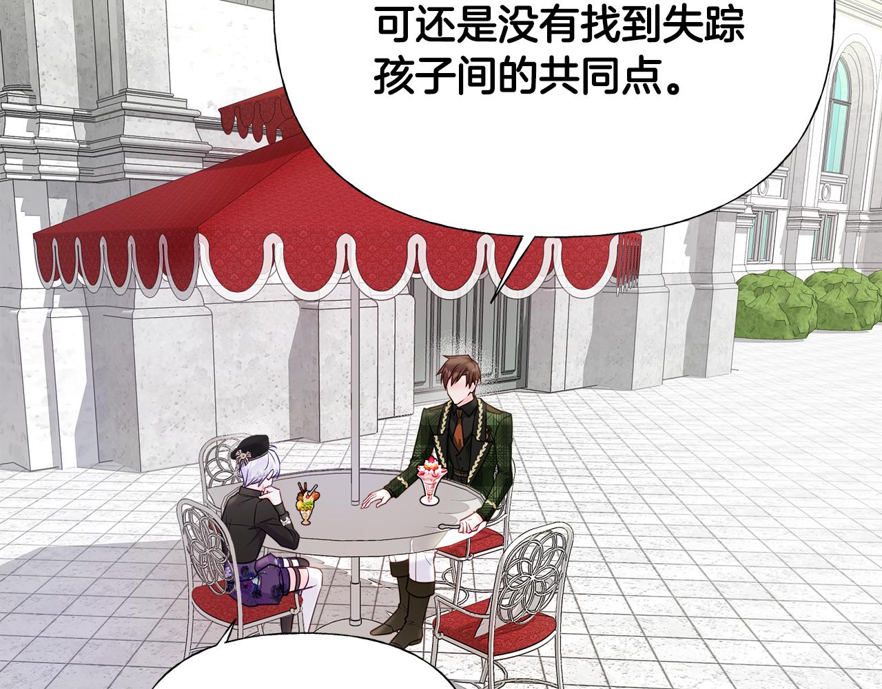 第64话 变身傻白甜9
