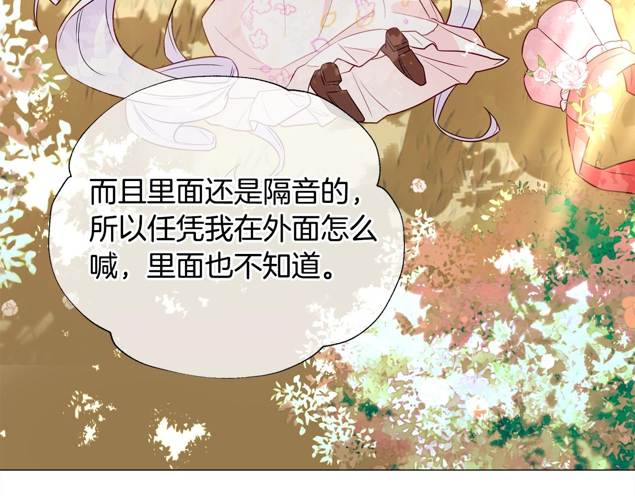 第29话 漂亮姐姐是皇子？30