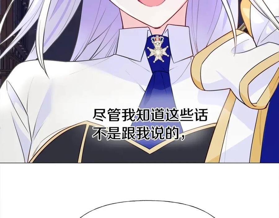 第39话 女王的告白179