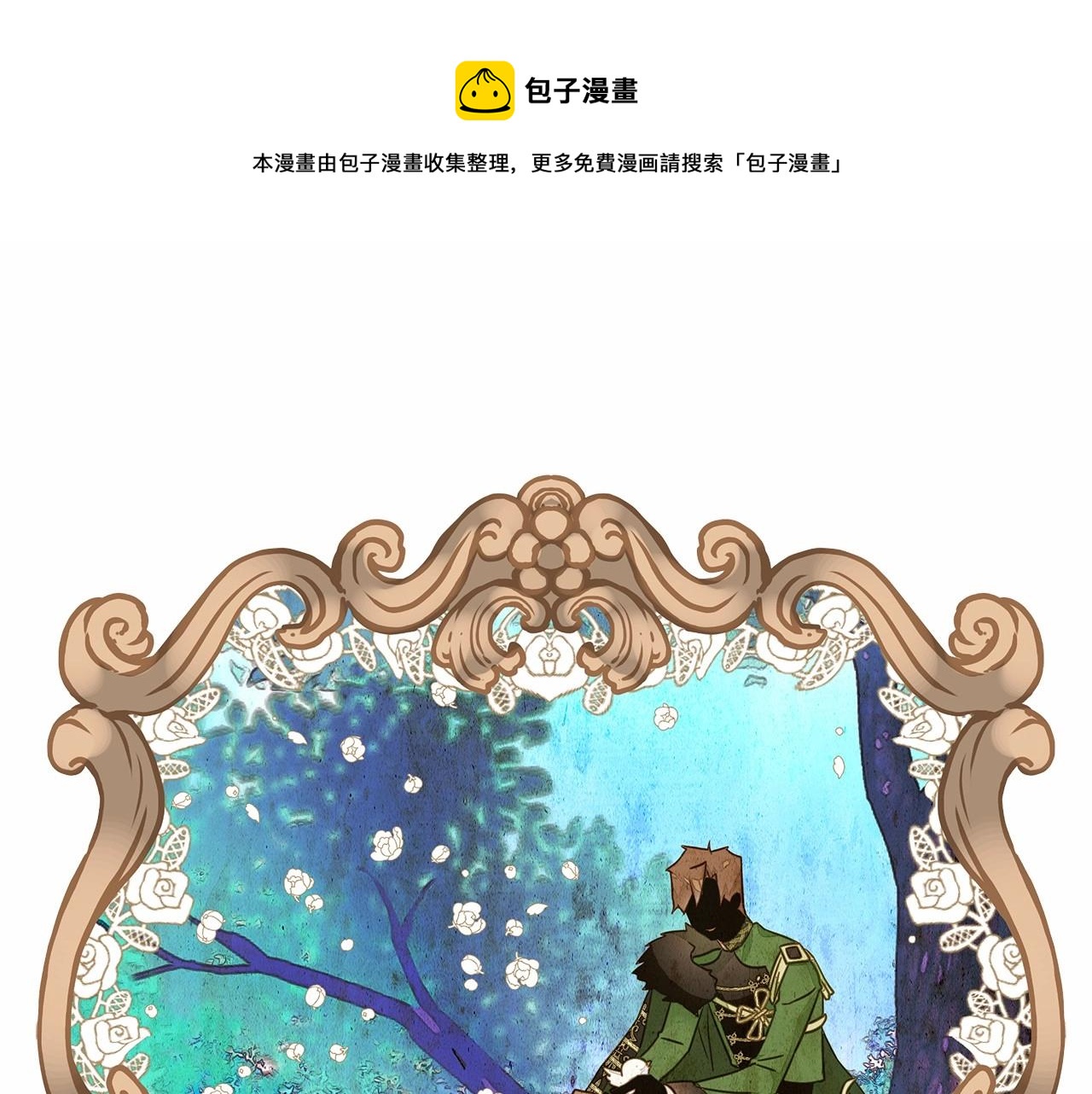 第13话 发誓守护您70