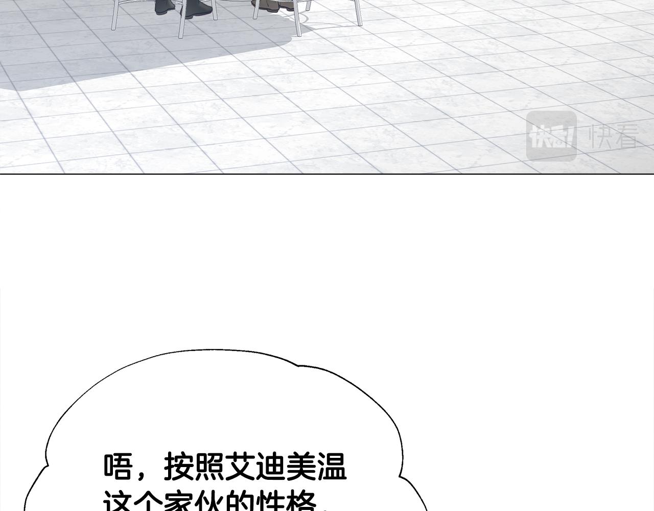 第64话 变身傻白甜47
