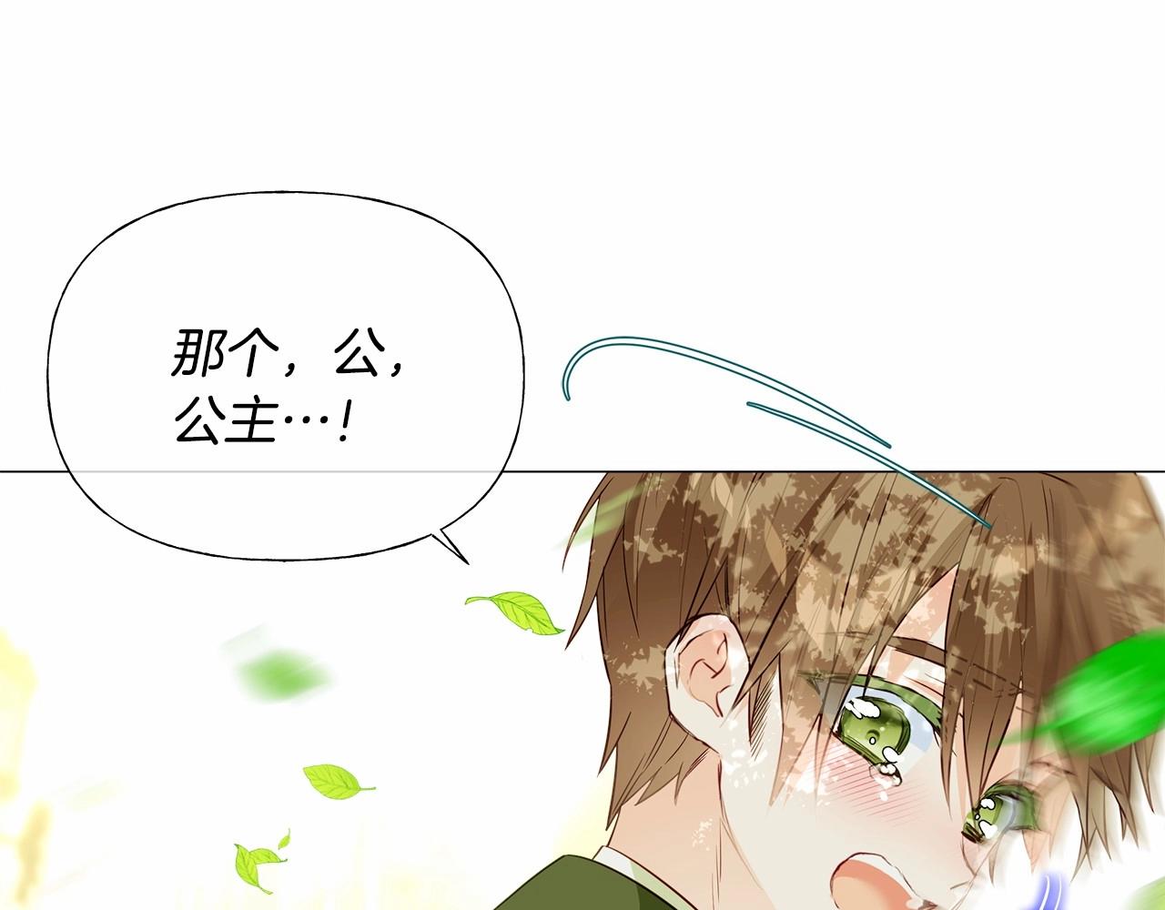 第30话 与女王的命定相遇140