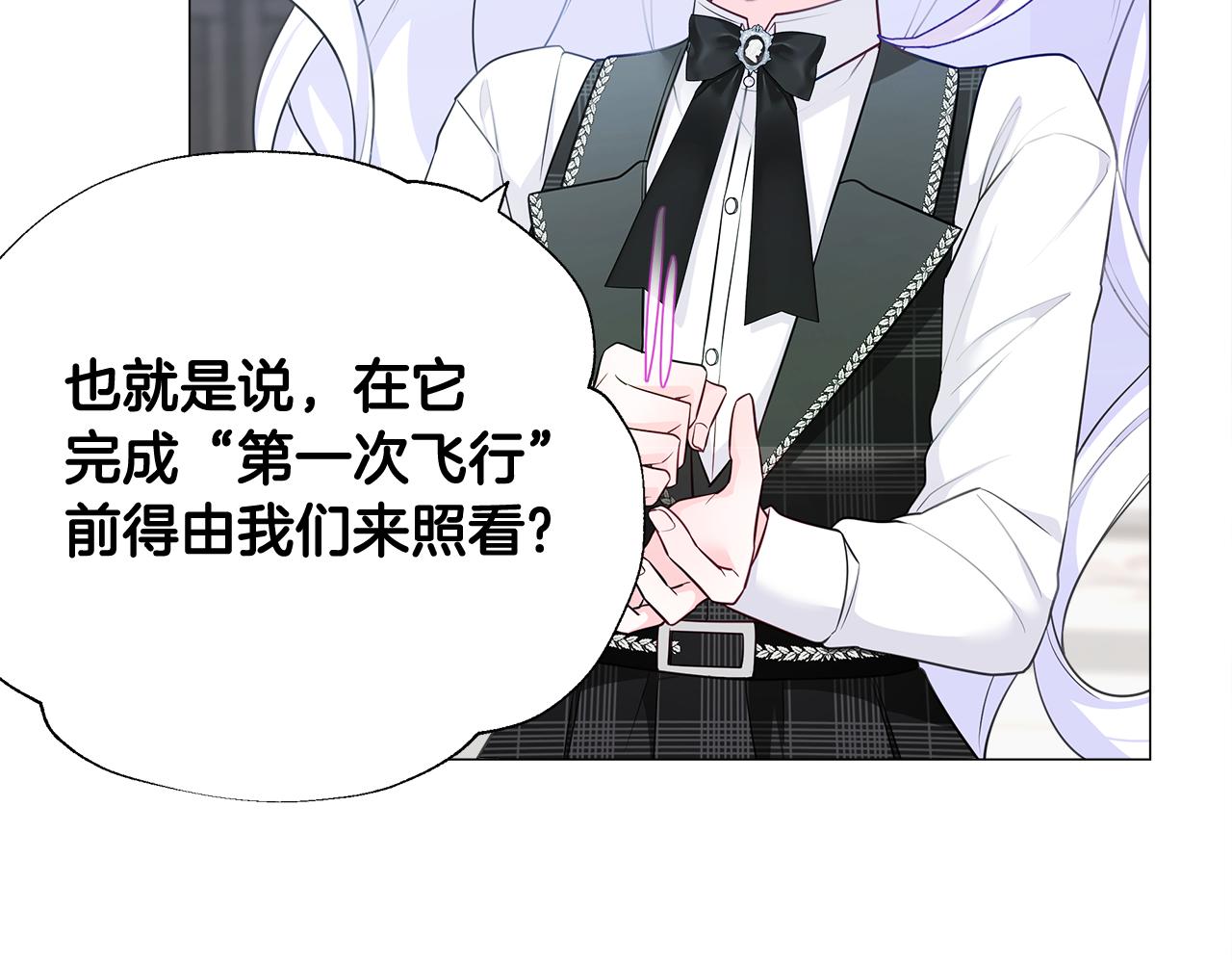 第45话 萝卜腿？！85