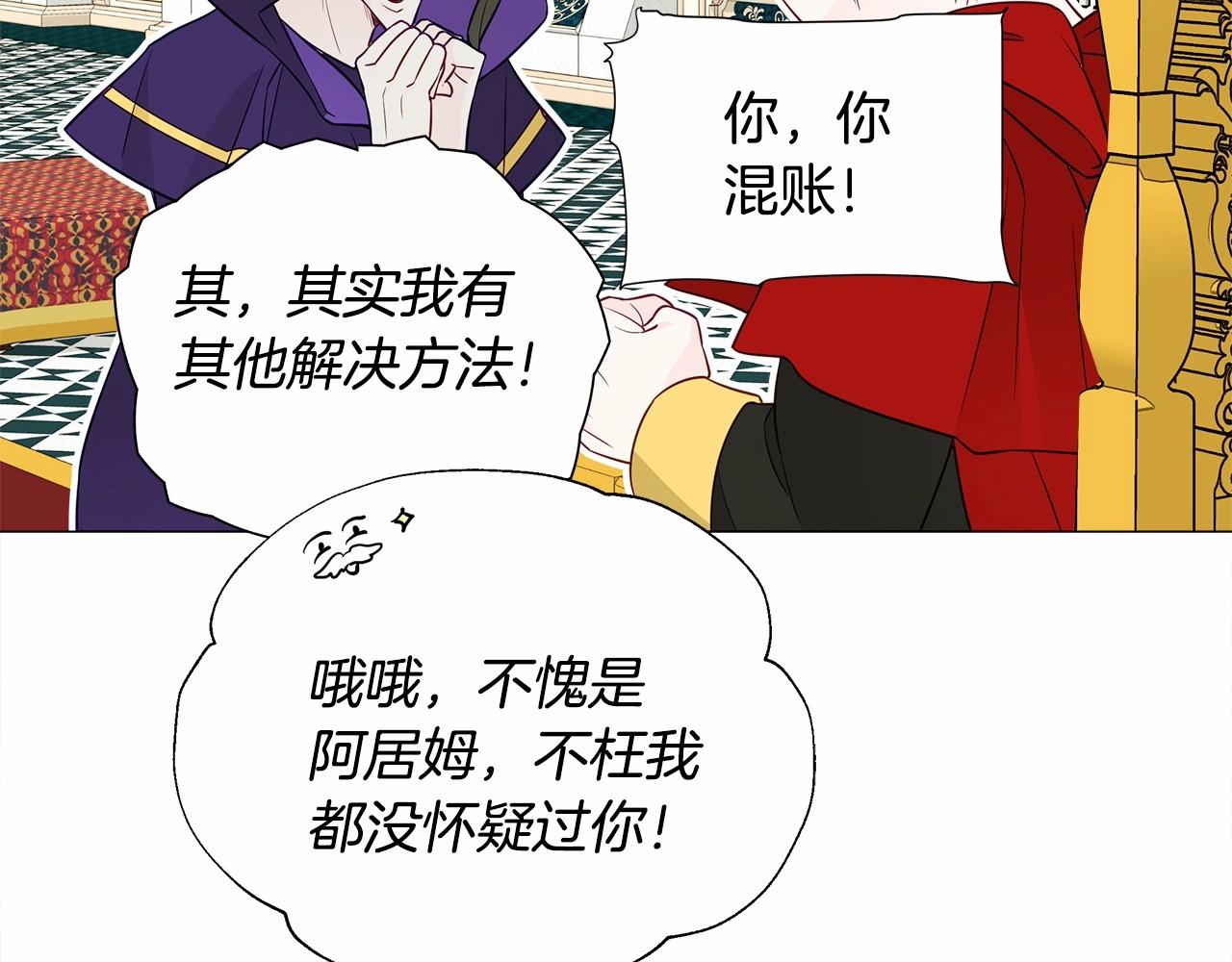 第25话 捉迷藏正式开始93