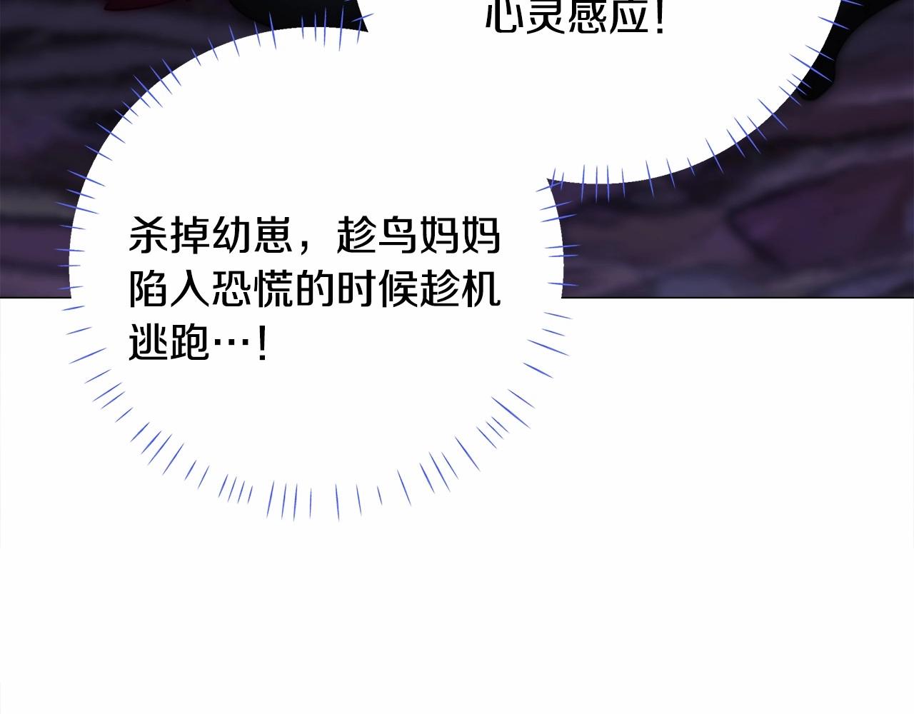 第11话 被绑架了206