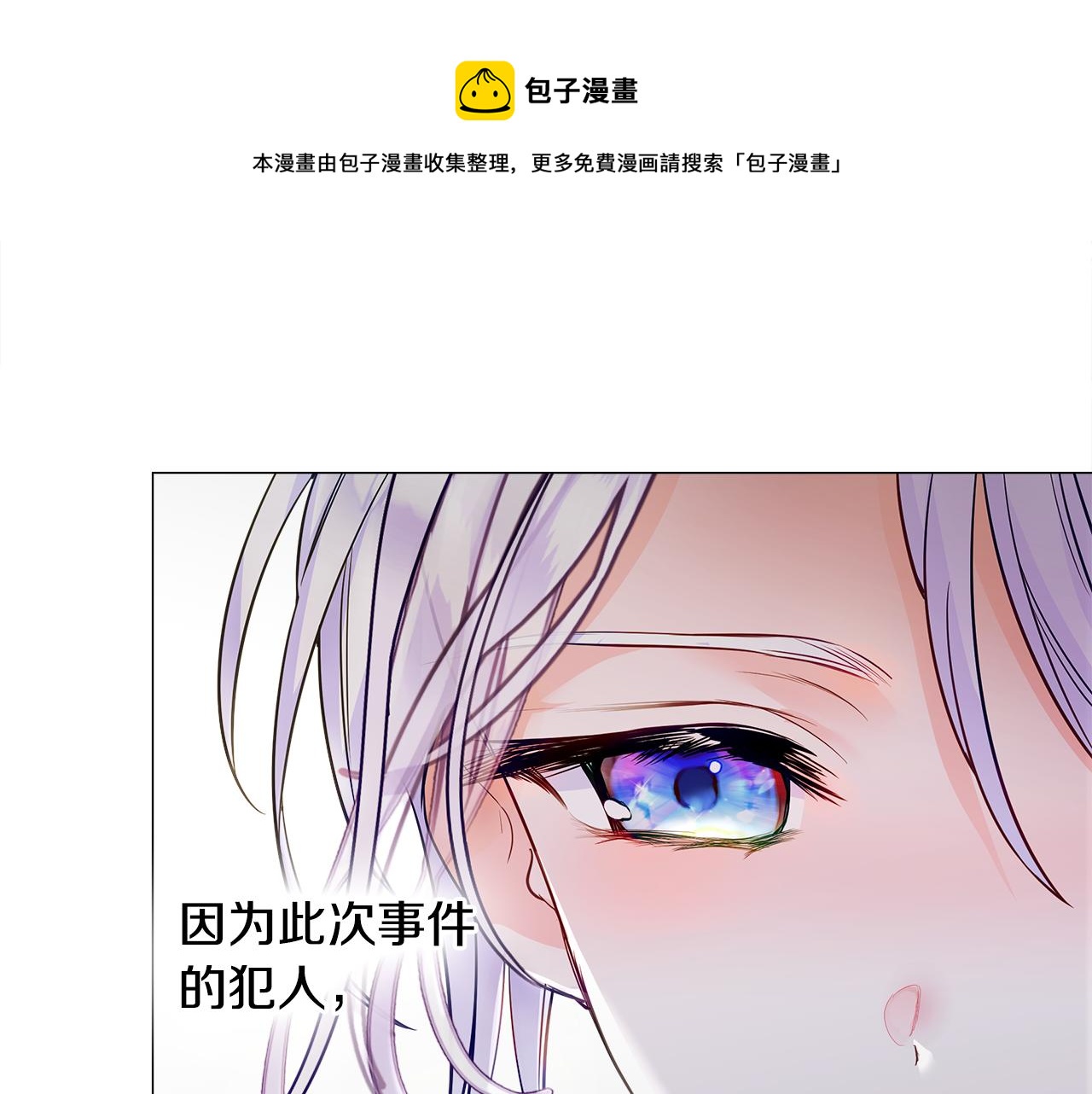 第61话 解除封印的办法50