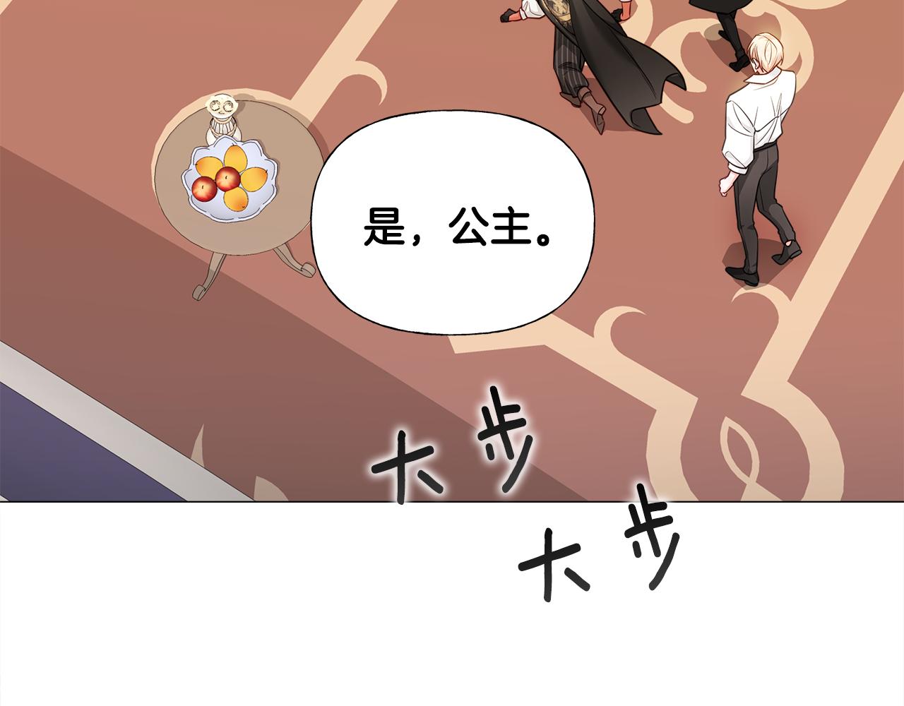 第69话 大乌龙41