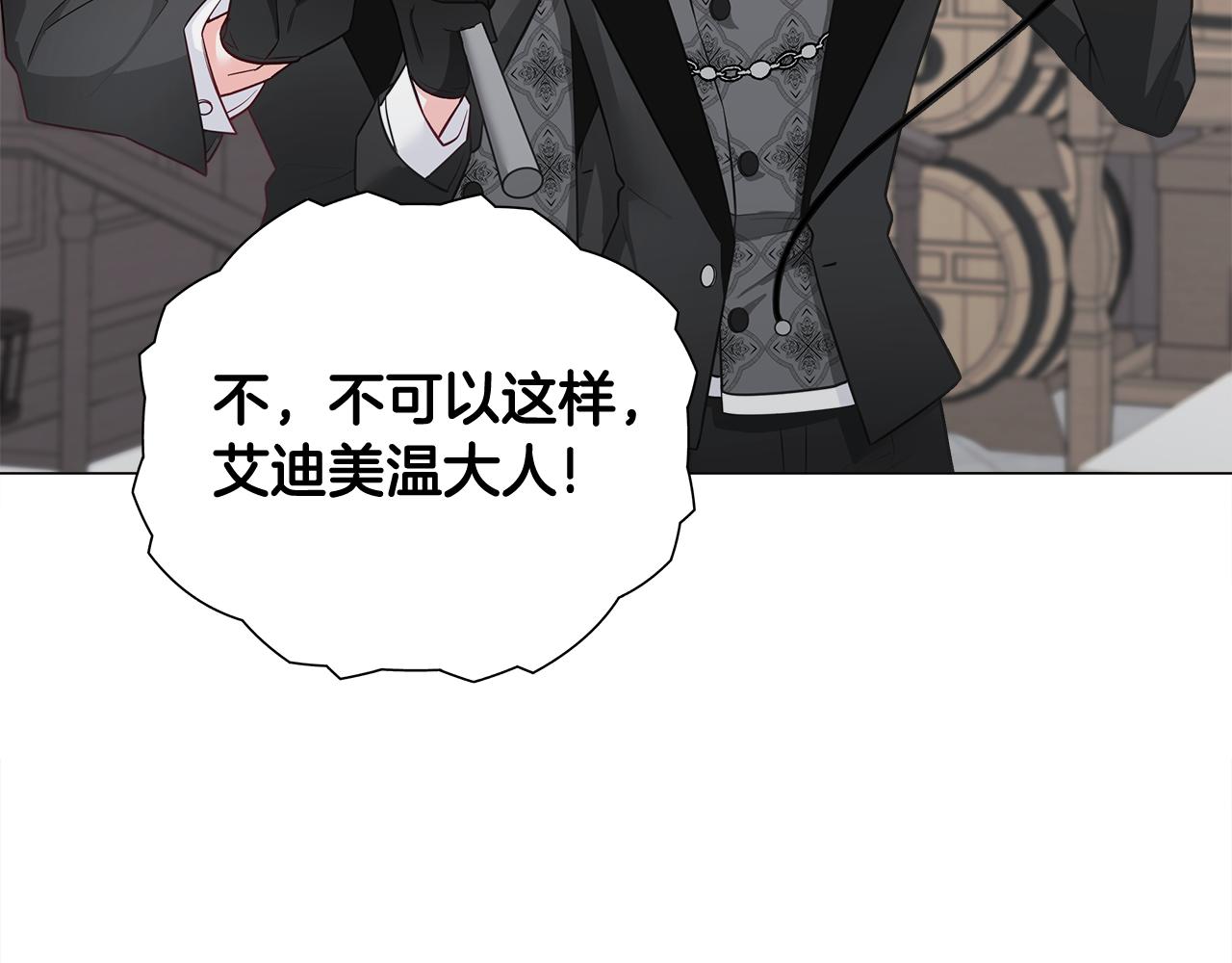 第45话 萝卜腿？！17