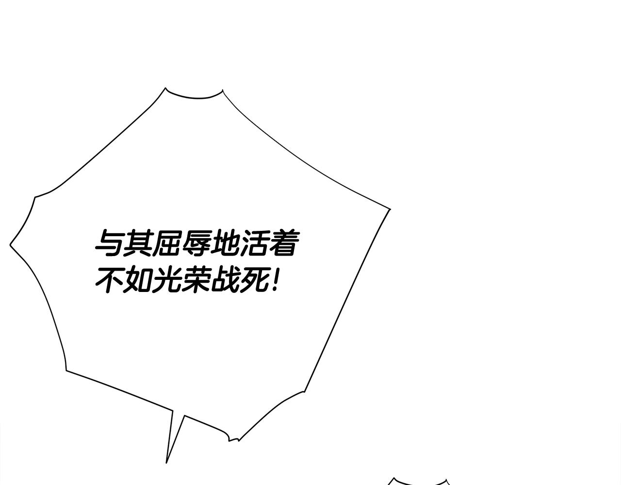 第36话 真正的骑士90