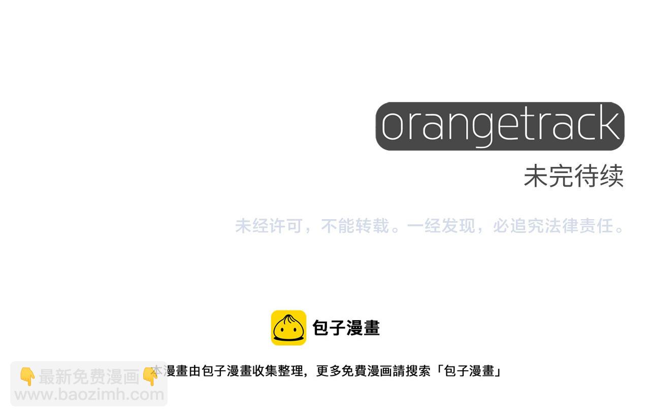 第45话 萝卜腿？！175