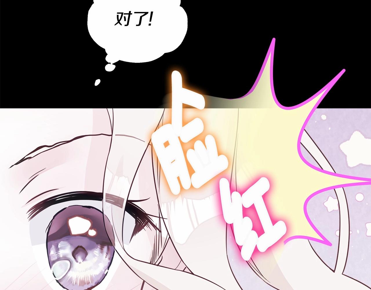 第13话 发誓守护您3