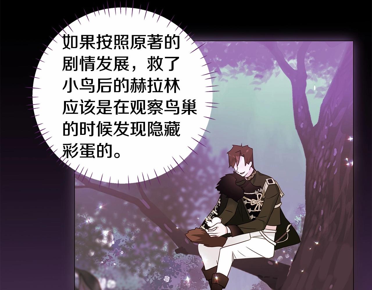 第10话 舞伴之争新晋选手！133