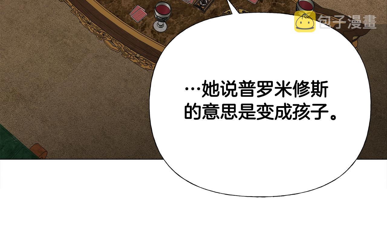 第57话 不爽116