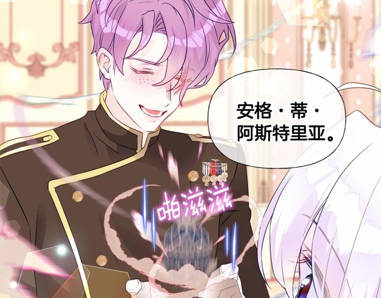 第17话 见到艾莫！199