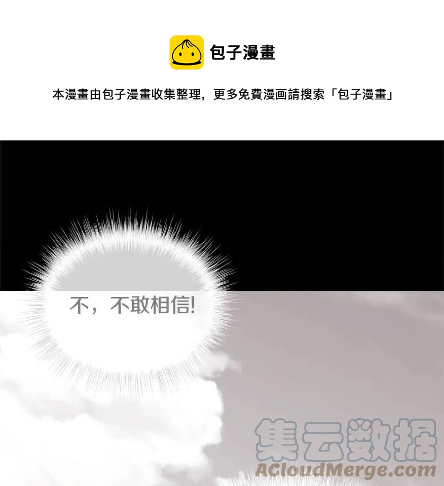 第39话 女王的告白0