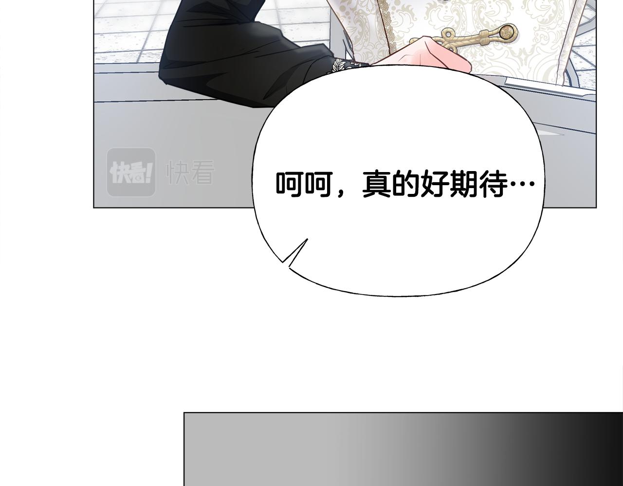 第64话 变身傻白甜91