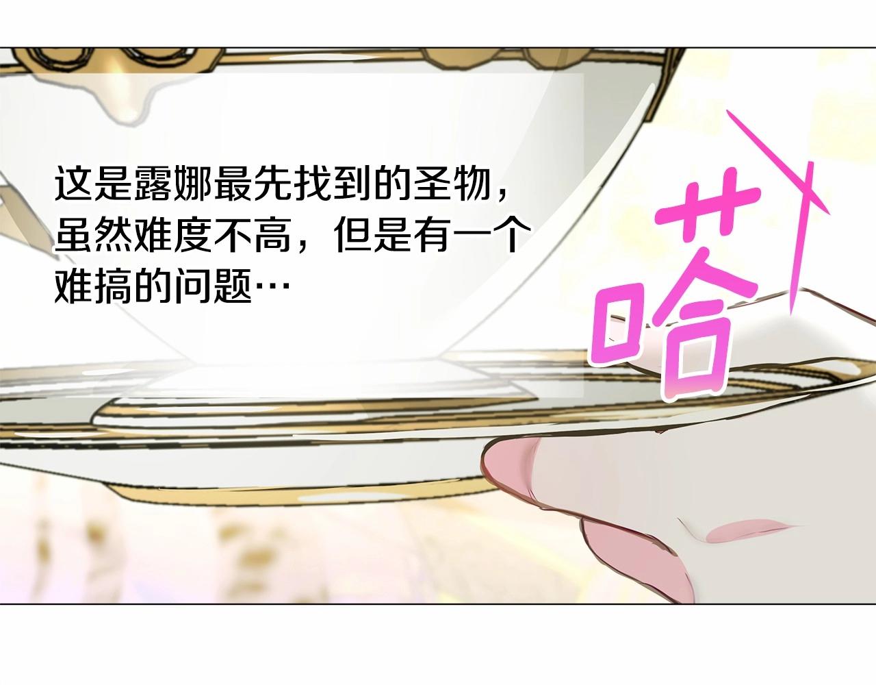 第30话 与女王的命定相遇164